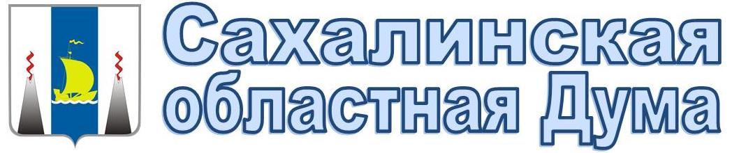 Сахалинская областная Дума