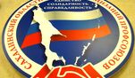На пути к 7 октября. Сахалинский областной союз организаций профсоюзов продолжил серию мероприятий, проводимых в регионе в рамках Всероссийской акции, приуроченной ко Всемирному дню действий "За достойный труд!"